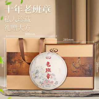 PUER 普洱茶 十年老班章茶饼357g普洱地标品牌熟普茶叶年货春节礼盒