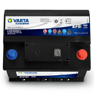 VARTA 瓦尔塔 EFB60启停免维护蓄电池电瓶20-60/H5 自动启停电池 质保1年