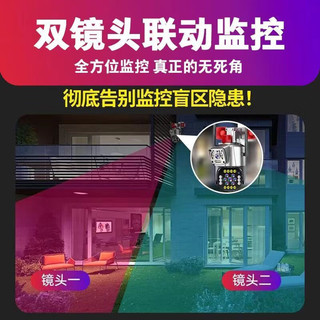 科沃奇800万摄像头家用监控室外无线wifi网络高清手机远程360度无死角带夜视全景4g监控器自动旋转户外 【无线WIFI款】双画面+双大喇叭