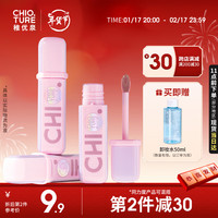 稚优泉水光唇釉S05奶茶色镜面唇彩染唇液口红唇油玻璃 新年 S05杏仁奶茶色