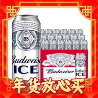 年货先到家：Budweiser 百威 ICE 醇正清爽 冰啤 500ml*18听 整箱装 罐啤 冰酿工艺