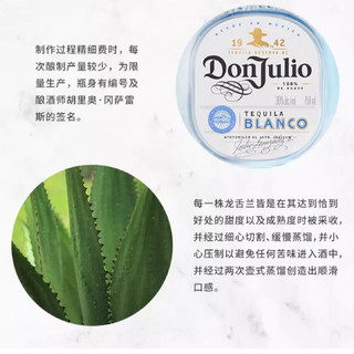 TABAYDon Julio 唐胡里奥银标龙舌兰酒 特基拉洋酒珍藏白标1942 700mL 1瓶 单瓶装