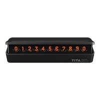 PLUS会员：bcase TITA汽车临时停车牌车内隐藏式挪车电话号码牌车载个性创意移车卡 磨砂黑