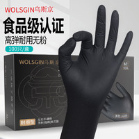 WOLSGIN 乌斯京 一次性手套丁腈橡胶厨房食品级加厚耐用家务丁晴手套黑色 大码