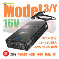 GX-POWER 高欣 车载逆变器12V小汽车15V特斯拉适用转220V家用电源带负离子净化器 T1C黑色 15V输入 特斯拉新能源用