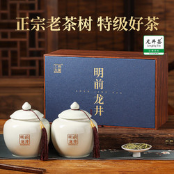 WANHU TEA 万虎茗茶 绿茶西湖特级明前龙井茶茶叶礼盒装年货节新年250g