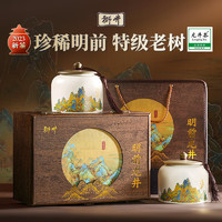 西湖狮井 绿茶茶叶礼盒装明前特级龙井老茶树西湖新年龙年货节250g