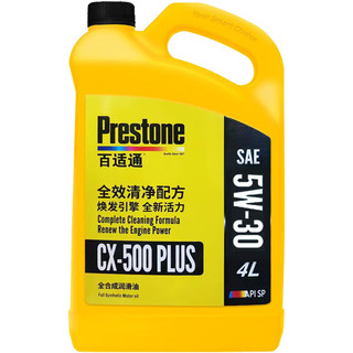 Prestone 百适通 全合成机油 汽机油 发动机润滑油 汽车保养 CX-500 PLUS SAE 5W-30 SP级 4L