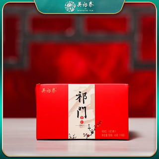 吴裕泰红茶礼盒祁门香韵特级茶叶年货礼盒春节