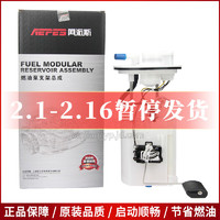 Aepes 阿派斯 汽油泵总成 燃油泵总成 适用于起亚 K3 1.6L