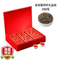 立香园 LIXIANGYUAN 金骏眉 250g礼盒装