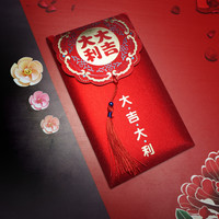 伢印象 结婚红包大号万元改口婚礼利是封个性创意流苏喜字大吉大利红包袋