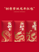米苏 2024龙年红包定制logo春节新年利是封袋企业印字广告过年个性创意