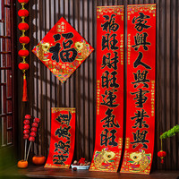 火知了 2024龙年绒布新年大门高档过年用品春联春节家用创意门联自粘对联