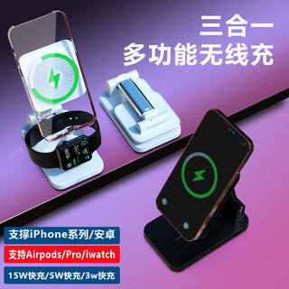 斯泰克无线充电器苹果MagSafe磁吸手机支架三合一15W快充 适用iPhone15/14/13/12Pro Max/华为小米手机