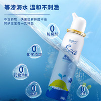 AGE OF THE SEA 海言时代 儿童海盐水喷鼻100ml