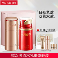 MARUBI 丸美 眼霜 4代小弹瓶 弹力蛋白凝时礼盒(眼霜20g+眼精华20ml)改善细纹