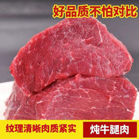 农沁蜜溢 原切牛腿肉 5斤净重