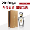 文君酒 白酒  天弦  浓香型 500ml礼盒装 高端宴请收藏 52%vol 500mL 1盒 2019年老酒