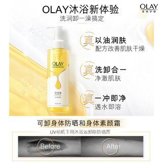 OLAY玉兰油莹润臻护沐浴油250ml  男女士通用 滋润保湿润肤  【以油润肤】沐浴油250ml