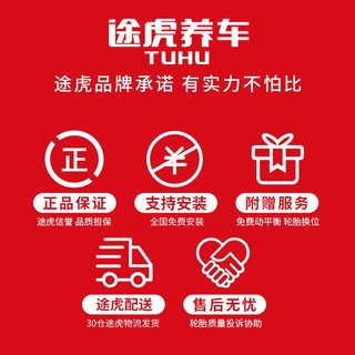 锦湖轮胎 锦湖 Kumho 汽车高性能环保 轮胎 ES01 途虎包安装（坚固认证） 185/65R15 88T