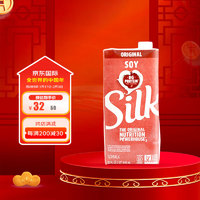 SILK美国原味豆奶植物奶946ml/盒轻脂高钙植物蛋白早餐豆奶