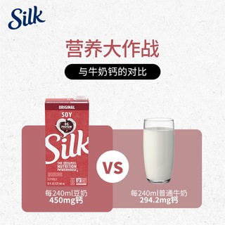 SILK美国原味豆奶植物奶946ml/盒轻脂高钙植物蛋白早餐豆奶