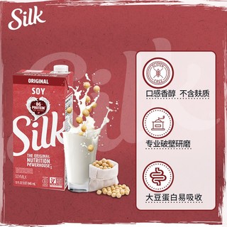 SILK美国原味豆奶植物奶946ml/盒轻脂高钙植物蛋白早餐豆奶