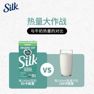 SILK美国无糖豆奶低脂高钙植物奶植物蛋白饮料946ml/盒