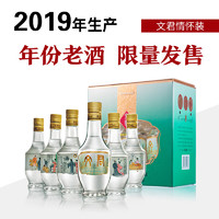 文君酒 白酒 小酒版 45度情怀装 浓香型 剑南春集团宴请 45%vol 125mL 6瓶 2019年老酒