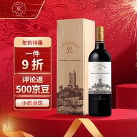 拉菲古堡 拉菲（LAFITE）传奇特级750ml