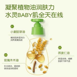 纽乐葆 身体乳儿童婴儿面霜二合一滋润保湿不干燥宝宝可用新西兰正