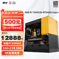 AMD 锐龙7 7800X3D/4080Super高端水冷游戏组装电脑组装台式机直播电脑 R7 7800X3D | RTX4080SUPER