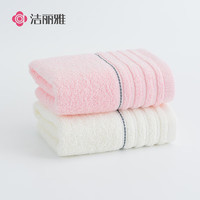 GRACE 潔麗雅 新疆長絨棉毛巾2條裝 60*30cm粉+米