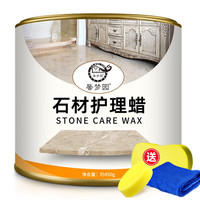 馨梦园 石材护理蜡【保养300平方】大理石蜡花岗岩保养剂瓷砖清洁剂地砖玉石地板打蜡抛光日常养护精油 450克*1罐