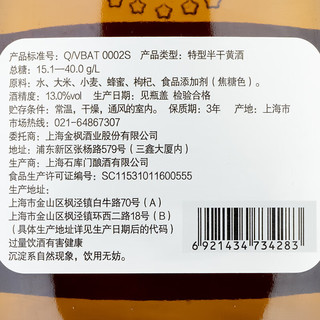 和 酒 新银标 特型半干型黄酒1000ml*6瓶 13度上海老酒 整箱装黄酒