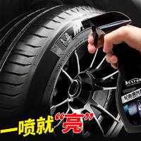 Astree 轮胎蜡黑乳液轮胎镀膜清洁剂光亮剂上光保护剂汽车用品460ml