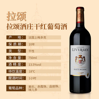 CHANGYU 张裕 拉颂酒庄干红葡萄酒750ml法国红酒年货