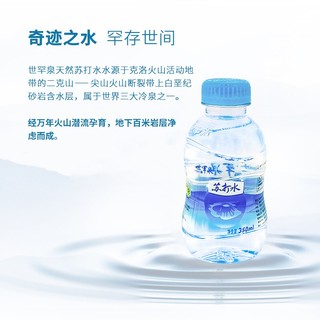 世罕泉 优 惠 天然苏打水350ml*24瓶一箱 无汽弱碱性饮用水 加速循环