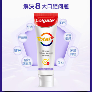 高露洁（Colgate）全效专业护龈牙膏110g  舒缓敏感强健牙龈中老年 【长效防护】专业护龈牙膏110g