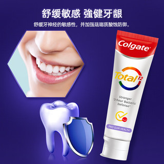 高露洁（Colgate）全效专业护龈牙膏110g  舒缓敏感强健牙龈中老年 【长效防护】专业护龈牙膏110g