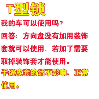 车凡车用锁具方向盘锁防盗小车车锁防身车把器双卡棒球锁车头t型轿车 普通款T型锁