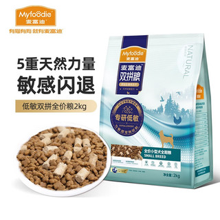 Myfoodie 麦富迪 狗粮