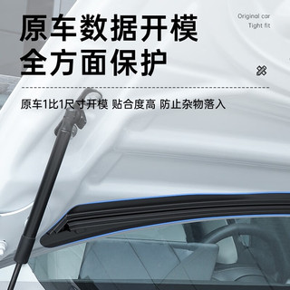 YZ适用特斯拉机盖挡水密封条ModelY/3前备箱防尘改装饰配件丫 ModelY全包一体隐形挡水条独家款