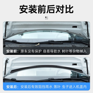 YZ适用特斯拉机盖挡水密封条ModelY/3前备箱防尘改装饰配件丫 ModelY全包一体隐形挡水条独家款