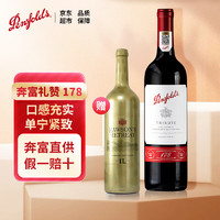 Penfolds 奔富 礼赞178周年赤霞珠红葡萄酒750ml 加州原瓶 聚会宴请