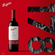 Penfolds 奔富 礼赞178周年赤霞珠红葡萄酒750ml 加州原瓶 聚会宴请