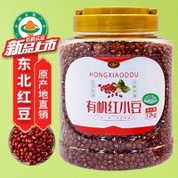 珍谷诱惑 有机红小豆 红豆 有机红小豆1.2kg罐装