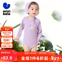 minibala【植物芯】迷你巴拉巴拉男女童宝宝呼吸衣家居爬服236124132203 风信紫70618 90