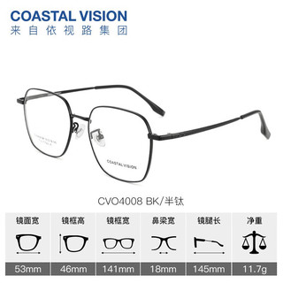 3.8焕新：essilor 依视路 1.60钻晶膜岩非球面镜片*2+镜宴半钛镜框（20款任选）